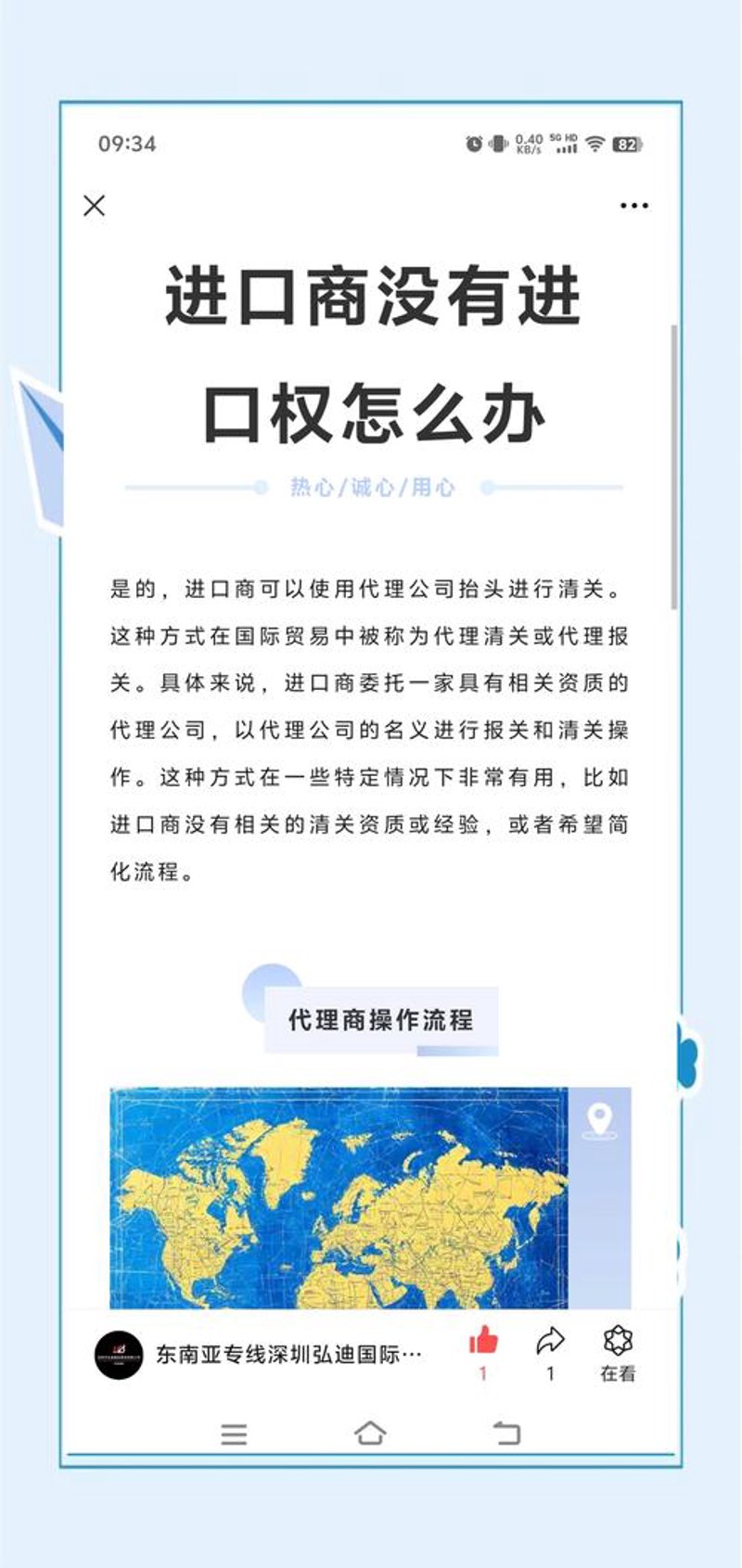 山西商贸公司的新机遇与挑战